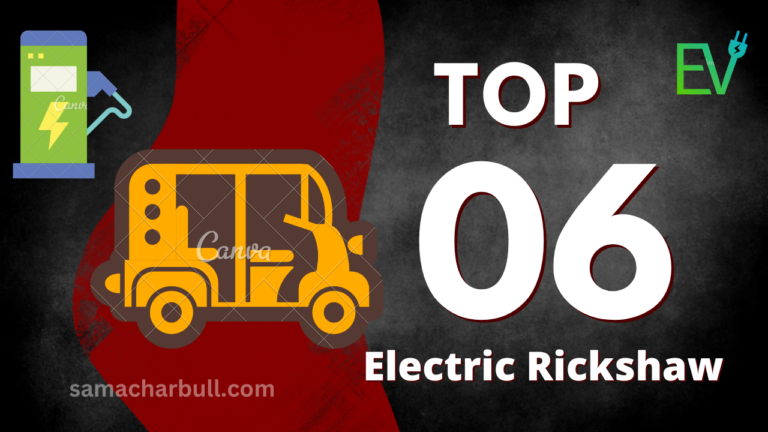 Best Electric Rickshaw